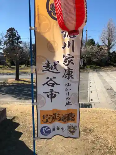 大聖寺(埼玉県)