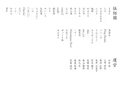 群馬県護国神社(群馬県)