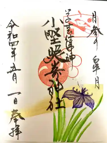 小野照崎神社(東京都)