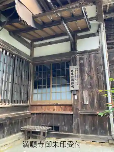 満願寺(長野県)