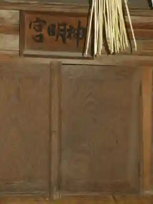 阿禮神社の末社・摂社