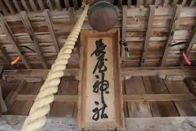 長屋神社の本殿・本堂