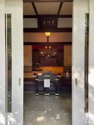 見性寺(東京都)