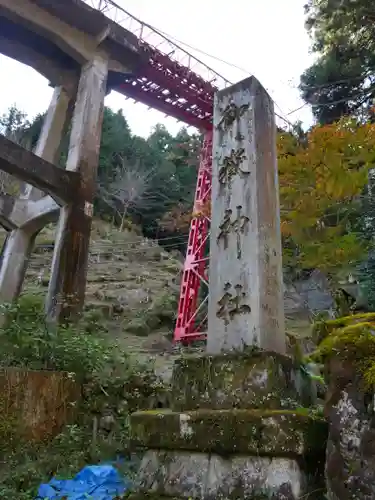 武蔵御嶽神社のその他建物