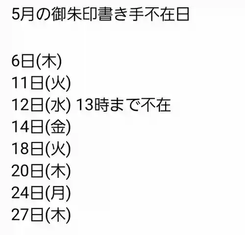 くまくま神社(導きの社 熊野町熊野神社)(東京都)
