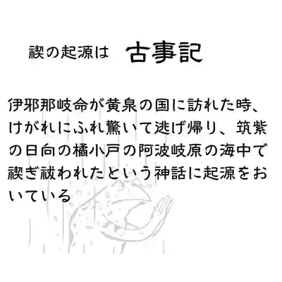 總社 和田八幡宮(福井県)