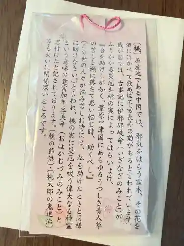 素盞雄神社の{uncategorized: "未分類", other: "その他", undefined: "問題あり", building: "その他建物", grave: "お墓", sacred_gate: "鳥居", guardian: "狛犬", statue: "像", buddha: "仏像", history: "歴史", nature: "自然", garden: "庭園", animal: "動物", pagoda: "塔", temizu: "手水舎", mountain_gate: "山門・神門", sanctuary: "本殿・本堂", subordinate: "末社・摂社", art: "芸術", scenery: "景色", jizo: "地蔵", ema: "絵馬", goshuin: "御朱印", omikuji: "おみくじ", items: "授与品その他", amulet: "お守り", goshuincho: "御朱印帳", eats: "食事", festival: "お祭り", votive_dance: "神楽", shichigosan: "七五三参", wedding: "結婚式", experience: "体験その他", initially: "初詣", around: "周辺", anti_infection: "感染症対策"}