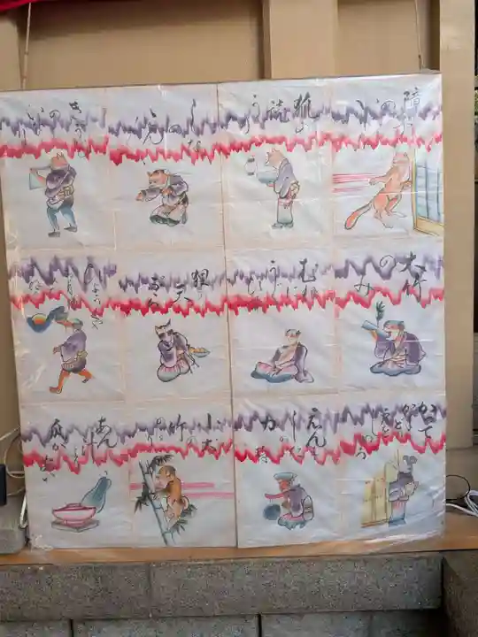 朝日神社(東京都)