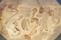 水神宮のその他建物