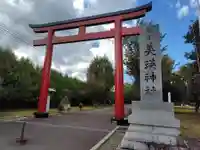美瑛神社の鳥居