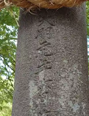 愛宕神社(宮城県)