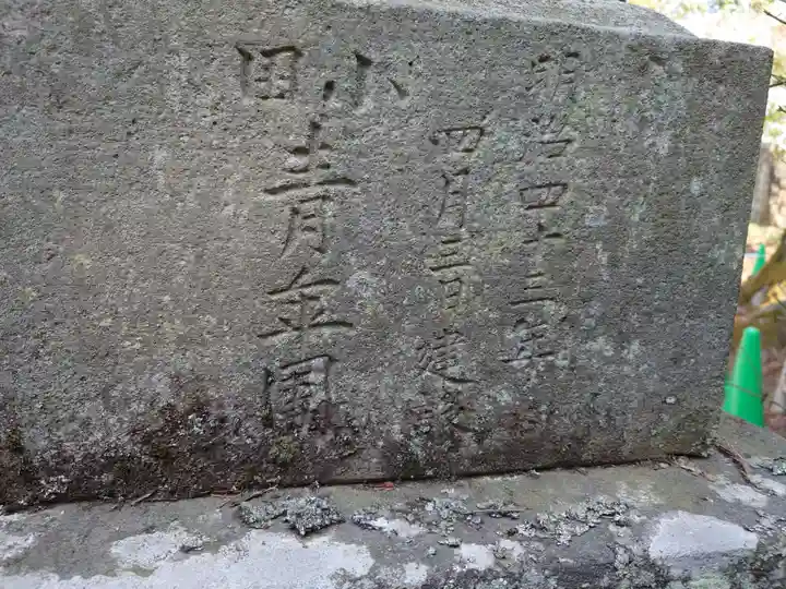 鹿島神社(福島県)