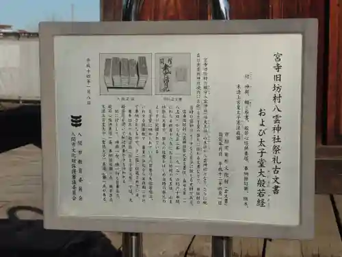 太子堂(埼玉県)