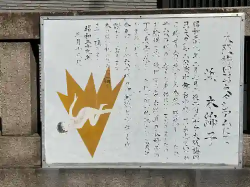 サムハラ神社(大阪府)