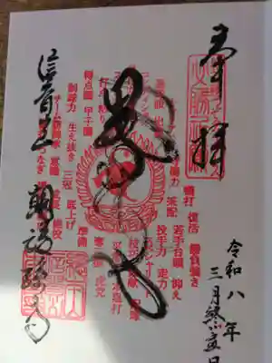 朝護孫子寺(奈良県)