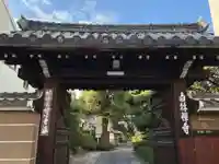 白林禅寺、白林寺(愛知県)
