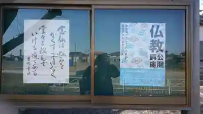 真宗大谷派　華光山　正蓮寺のその他建物