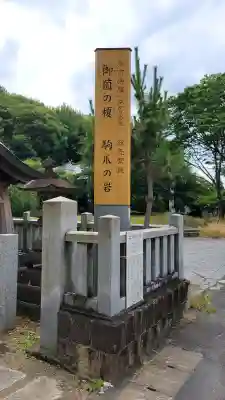 橿森神社(岐阜県)