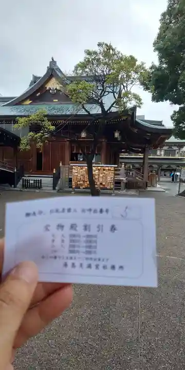 湯島天満宮(東京都)