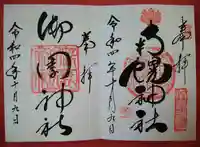 南幌神社(北海道)