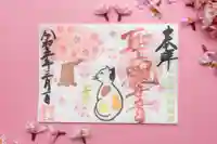 秩父札所十三番 慈眼寺(埼玉県)