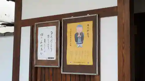 源空寺(京都府)