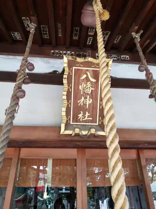 下高井戸八幡神社(東京都)