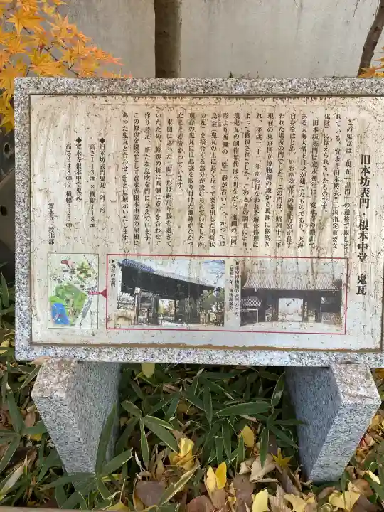 寛永寺(根本中堂)(東京都)