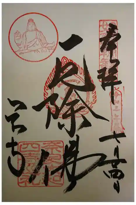岡寺（龍蓋寺）の御朱印