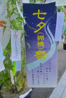 湯島天満宮(東京都)