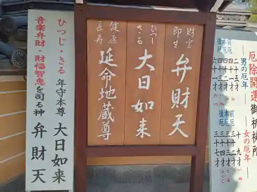 宝蔵院（寳蔵院）(兵庫県)