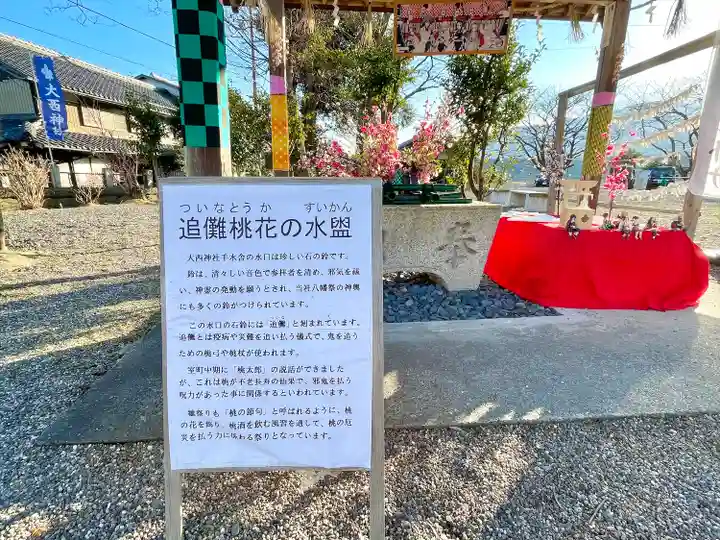 大西神社の手水舎