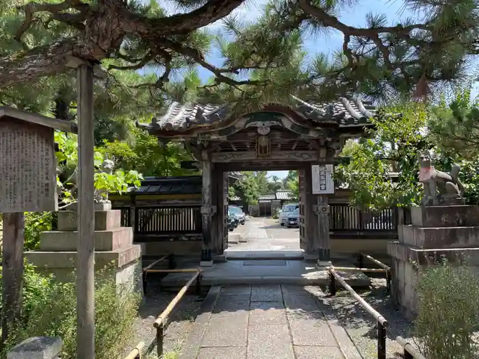 興雲庵の山門