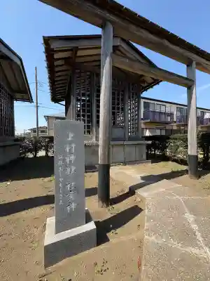 上野森稲荷神社の{uncategorized: "未分類", other: "その他", undefined: "問題あり", building: "その他建物", grave: "お墓", sacred_gate: "鳥居", guardian: "狛犬", statue: "像", buddha: "仏像", history: "歴史", nature: "自然", garden: "庭園", animal: "動物", pagoda: "塔", temizu: "手水舎", mountain_gate: "山門・神門", sanctuary: "本殿・本堂", subordinate: "末社・摂社", art: "芸術", scenery: "景色", jizo: "地蔵", ema: "絵馬", goshuin: "御朱印", omikuji: "おみくじ", items: "授与品その他", amulet: "お守り", goshuincho: "御朱印帳", eats: "食事", festival: "お祭り", votive_dance: "神楽", shichigosan: "七五三参", wedding: "結婚式", experience: "体験その他", initially: "初詣", around: "周辺", anti_infection: "感染症対策"}