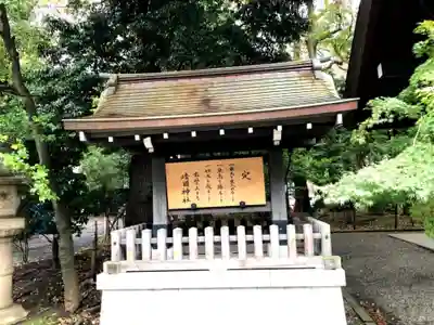 靖國神社のその他建物