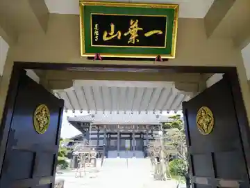 蓮徳寺の本殿・本堂