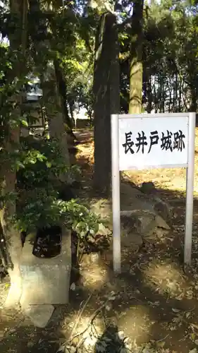 香取神社のその他建物