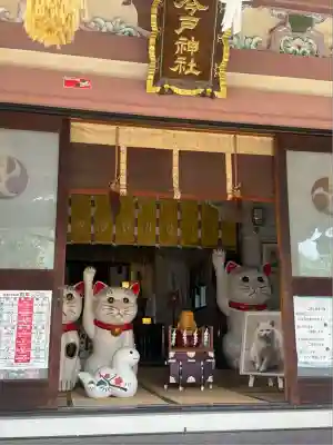 今戸神社(東京都)
