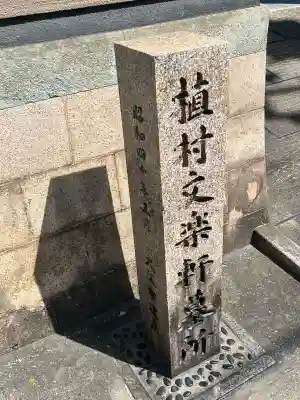 良運院(大阪府)