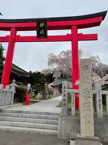 北海道東照宮の鳥居