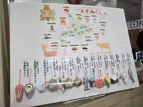 美瑛神社のおみくじ