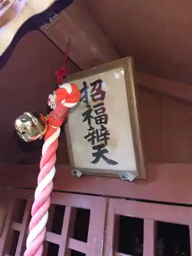 高田天満宮の末社・摂社