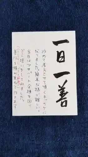 帰厚院(北海道)