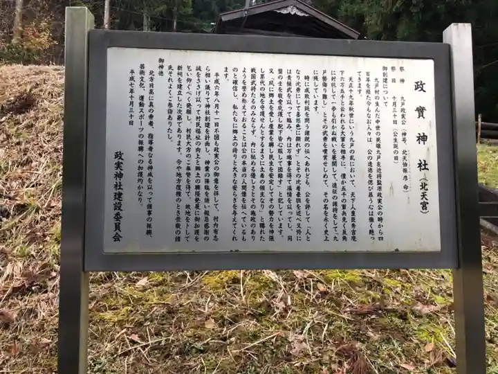 九戸神社のその他建物