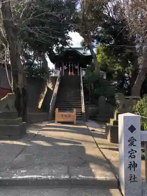 岩槻愛宕神社のその他建物