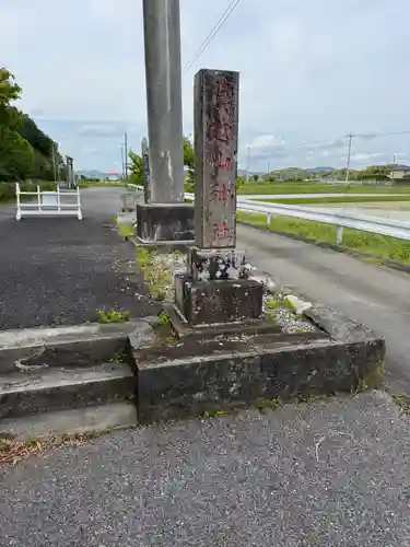 莫越山神社(千葉県)