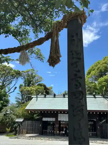 伊勢山皇大神宮(神奈川県)