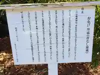 お化け地蔵(首なし地蔵)(栃木県)