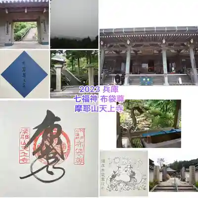 忉利天上寺(兵庫県)