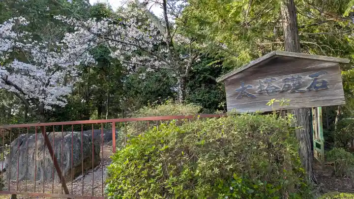 久米寺(奈良県)